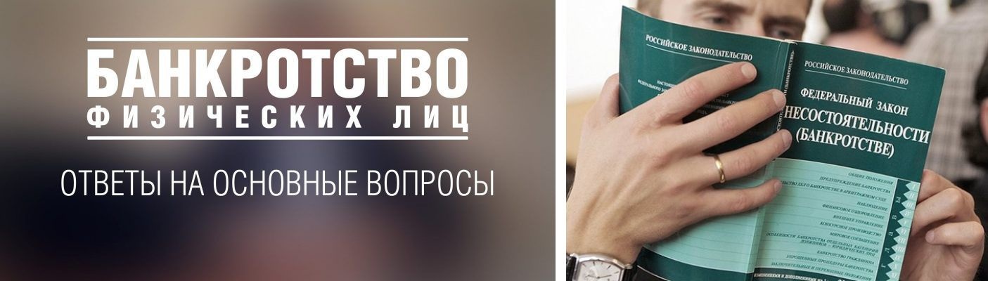 Почему личное банкротство — не лучший вариант избавиться от долгов?!